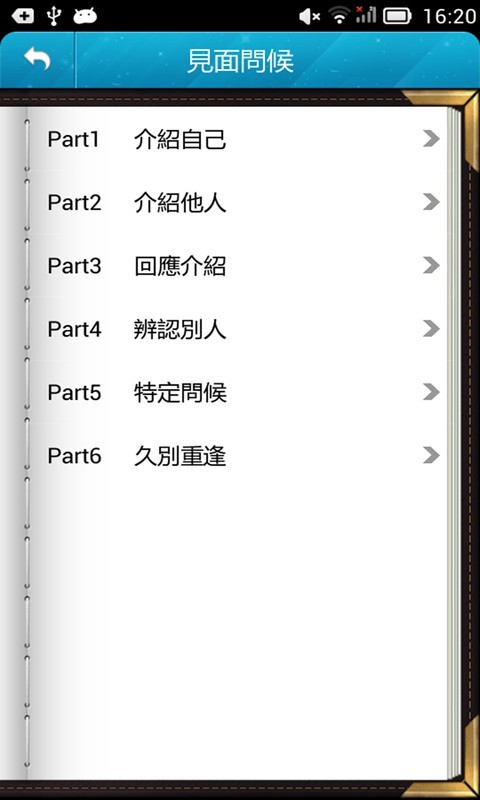 韩语常用口语1000句
