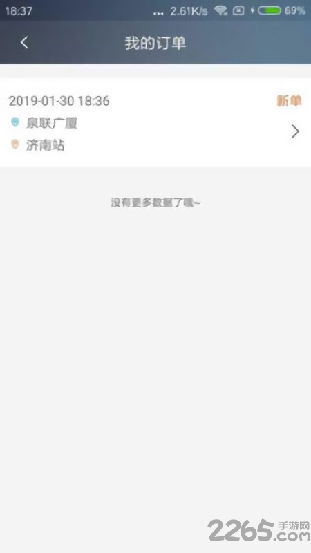 麦田商旅app