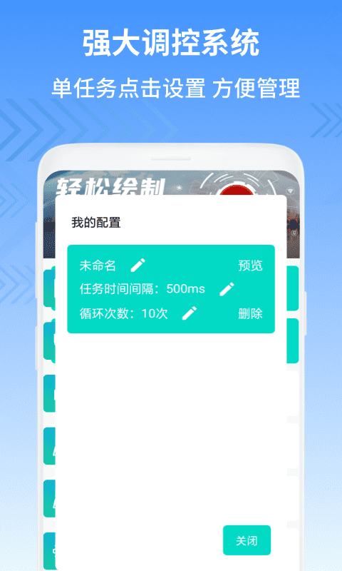 晟游自动点击加速器 晟游自动点击加速器