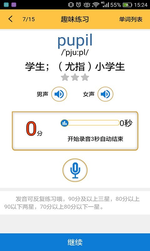 小学英语单词三年级下