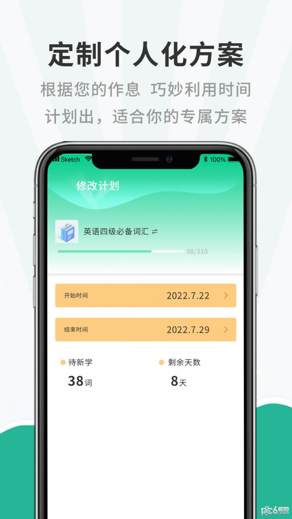 一点英语记单词