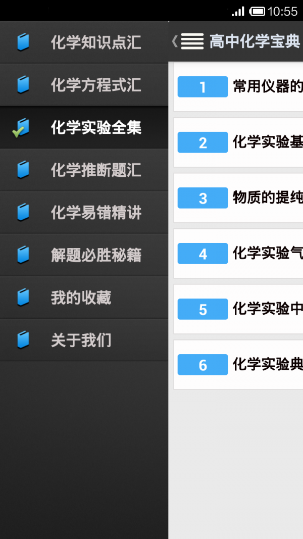 高中化学宝典 高中化学宝典