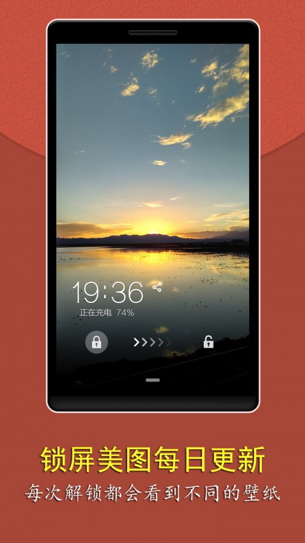 心情锁屏 心情锁屏