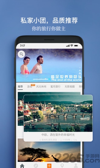 候鸟旅行最新版