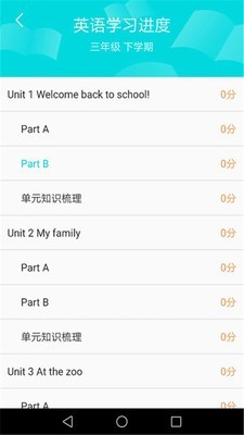 英语单词在线学习