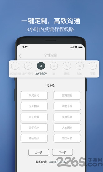 候鸟旅行最新版