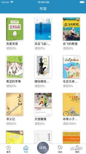 慧眼阅读平台下载