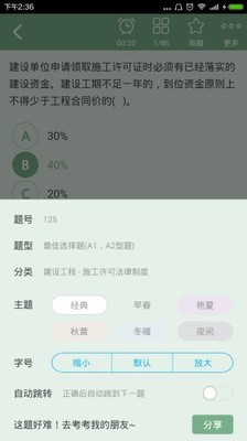 一级建造师建设工程法规