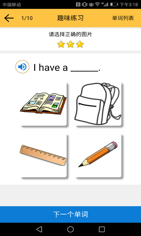 小学英语单词四年级上 小学英语单词四年级上