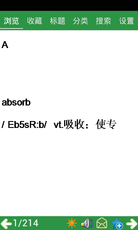 专业英语四级单词