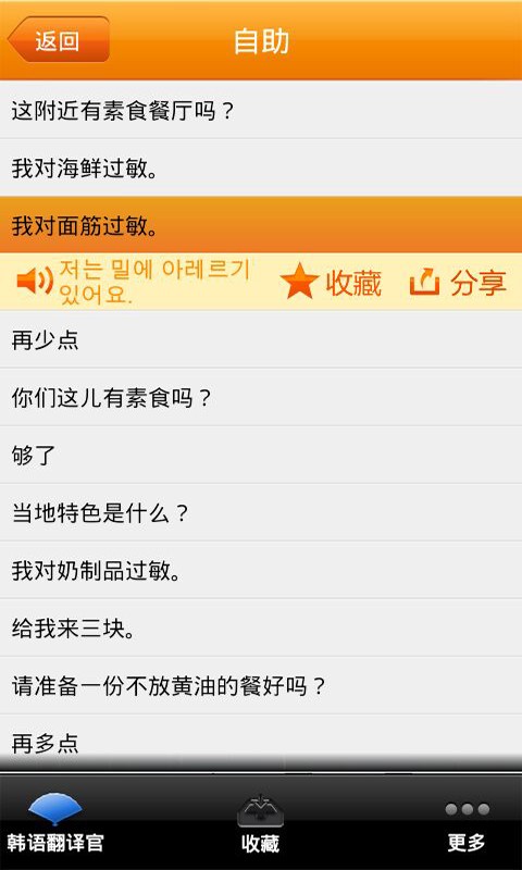 韩语日常语学习