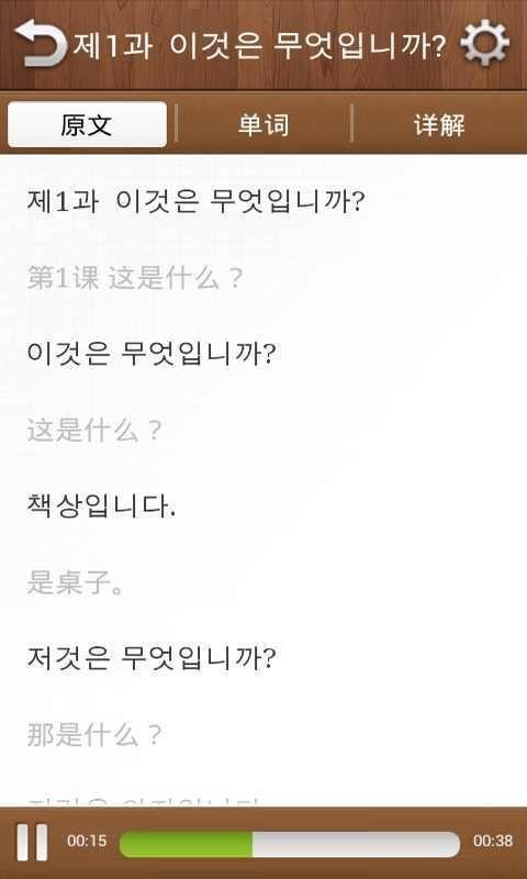 首尔大学韩国语