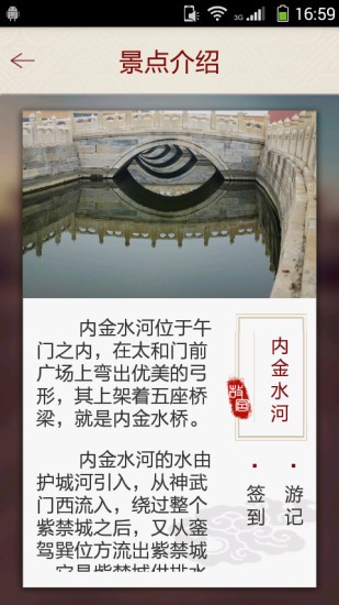 故宫心情日记