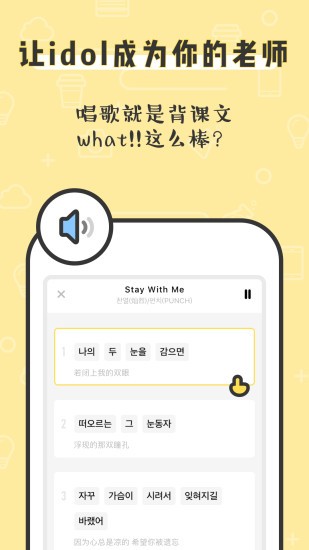 香蕉韩语app下载
