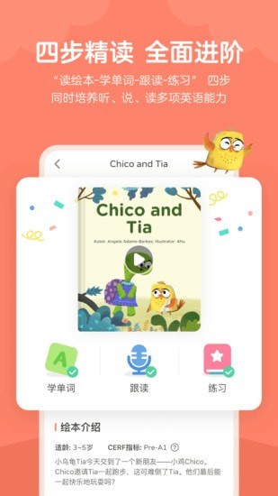 久趣英语绘本 久趣英语绘本