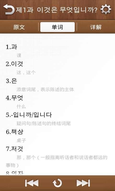 首尔大学韩国语