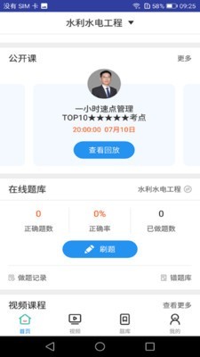 一建水利水电工程