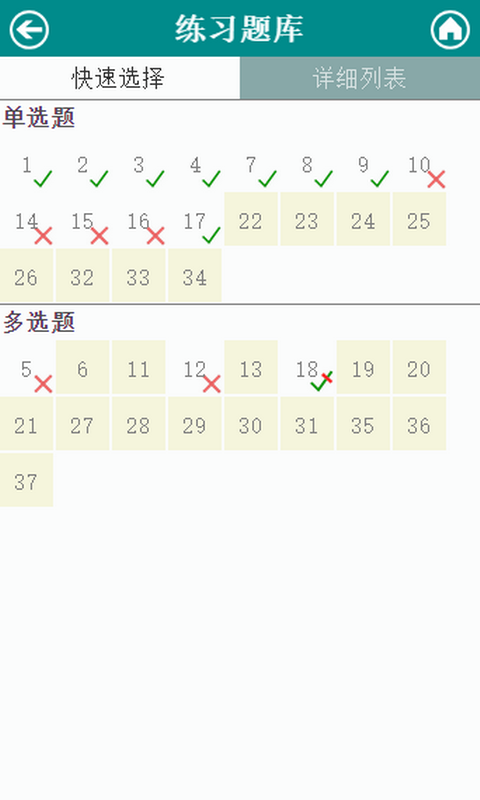 牛牛二级建造师