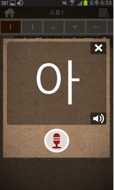 韩语文字 韩语文字