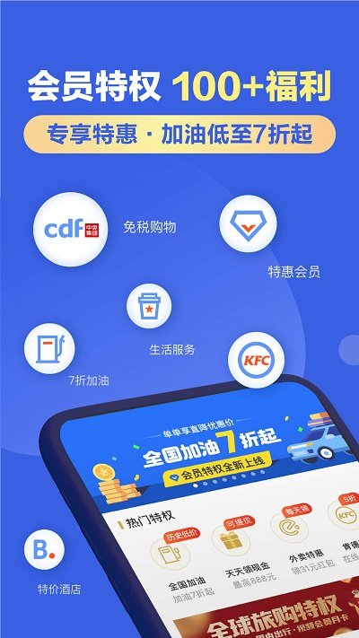 探途租车app