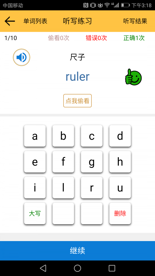 小学英语单词三年级上