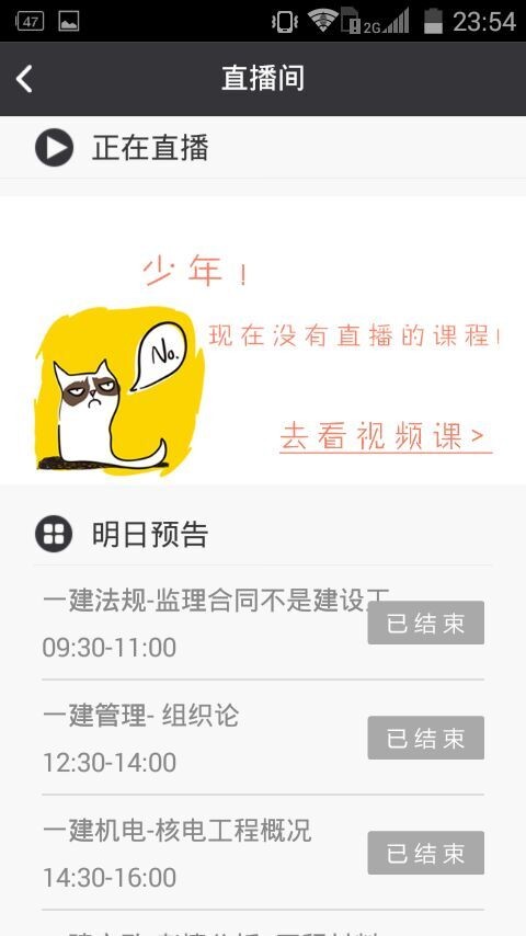 掌上建造师 掌上建造师