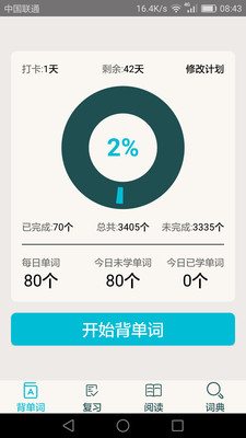 四级英语单词 四级英语单词