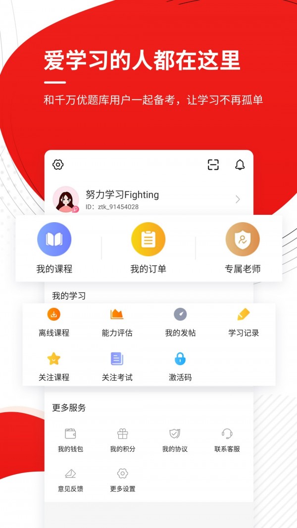 二级建造师优题库 二级建造师优题库