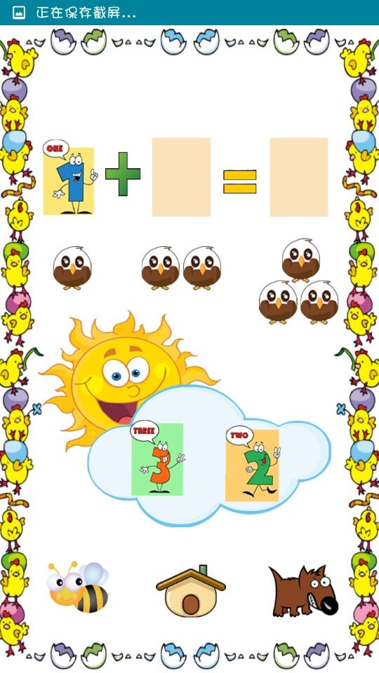 儿童数学启蒙老师