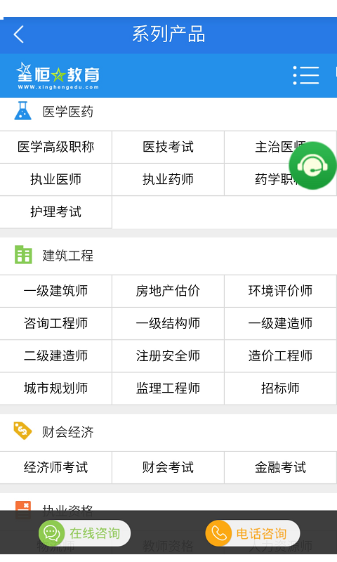二级机电工程建造师考试星题库