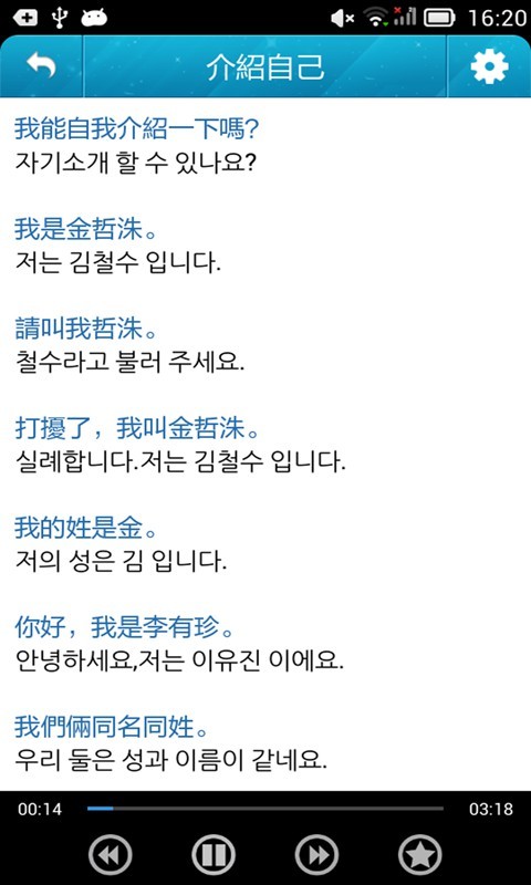 韩语常用口语1000句