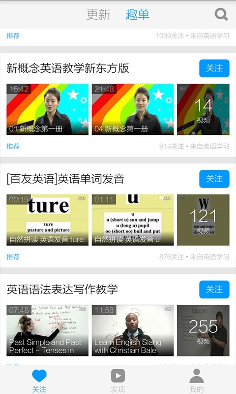 大学英语四级视频