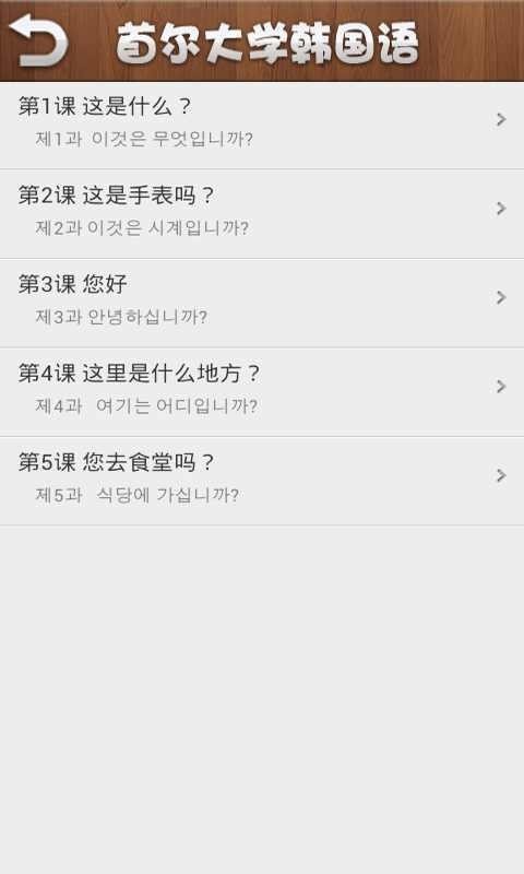 首尔大学韩国语