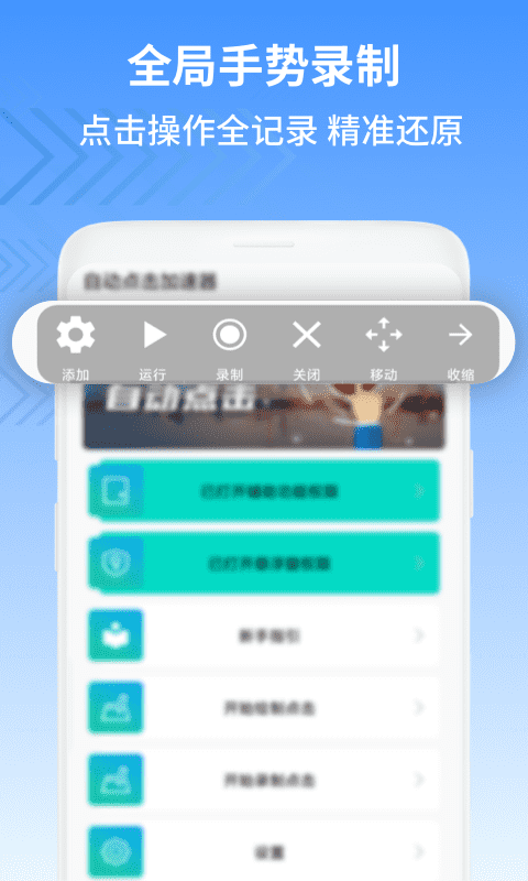 晟游自动点击加速器 晟游自动点击加速器