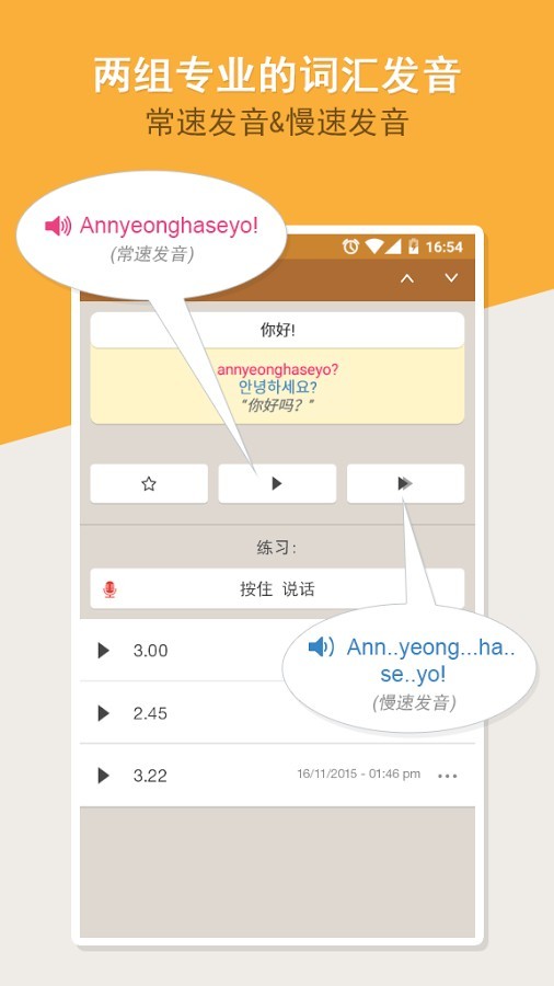 韩语常用语手册