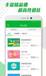 超课化学辅导下载