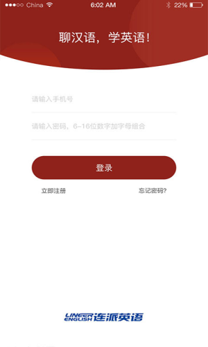 连派英语 连派英语