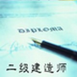 牛牛二级建造师