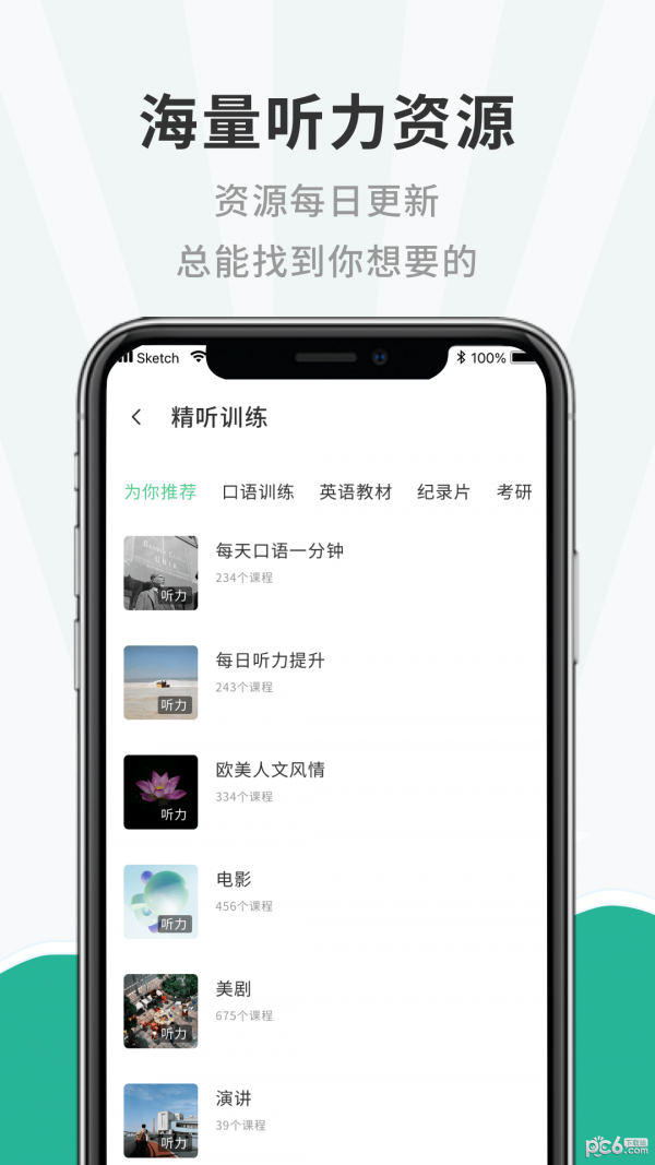 一点英语记单词
