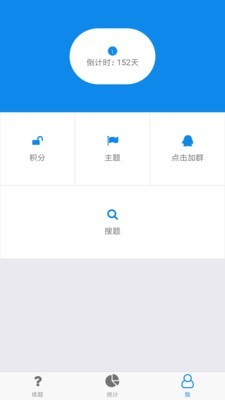 一级建造师真题