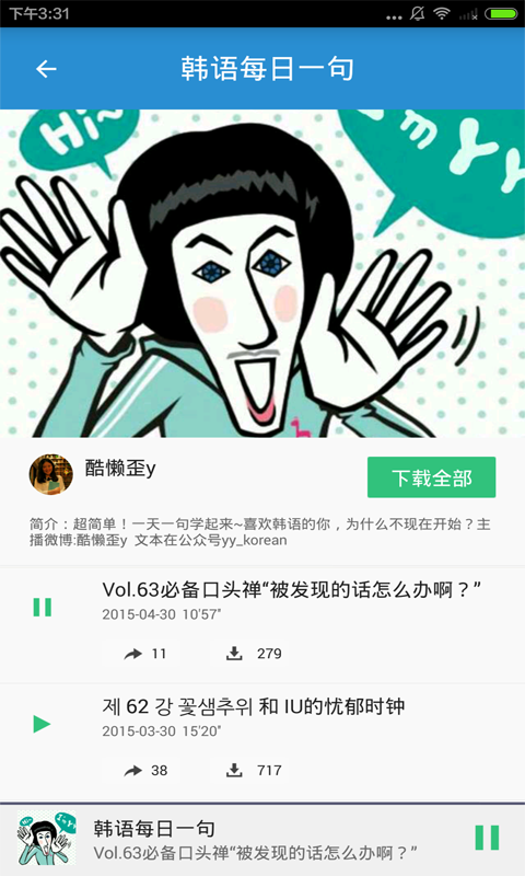韩语说
