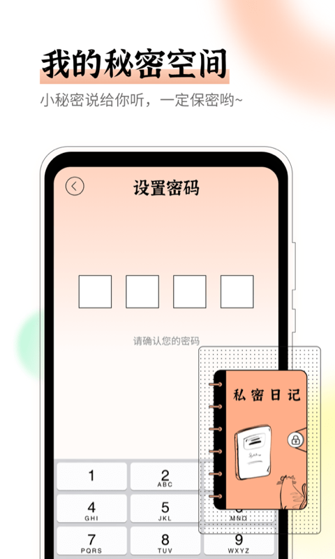 emmo心情日记