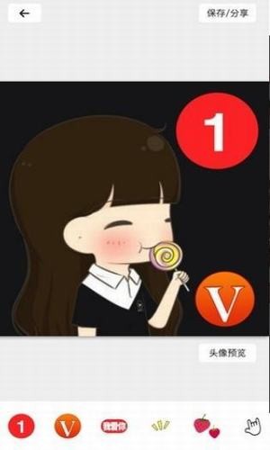 自制头像生成器