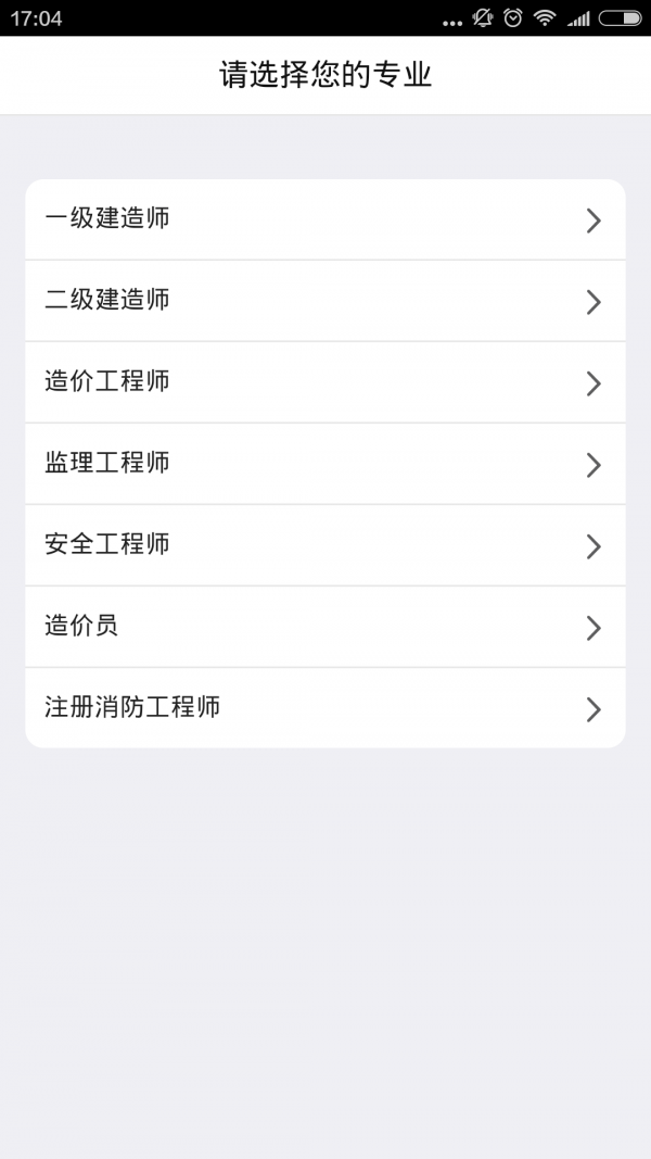 建造师考试笔记