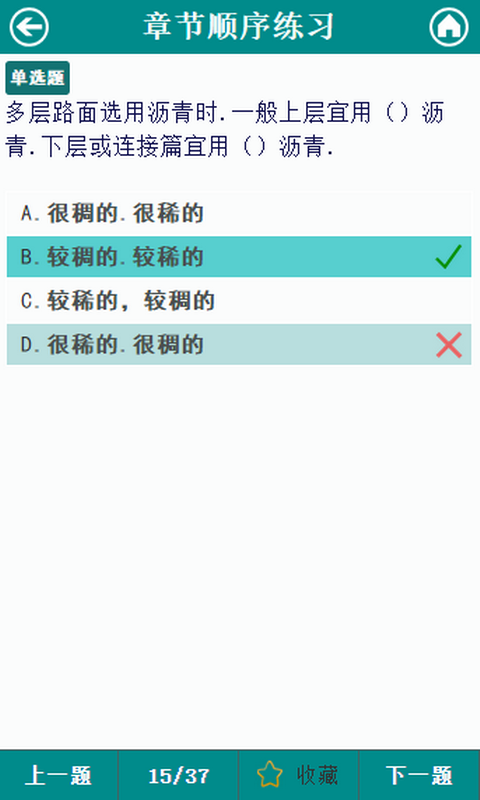 牛牛二级建造师