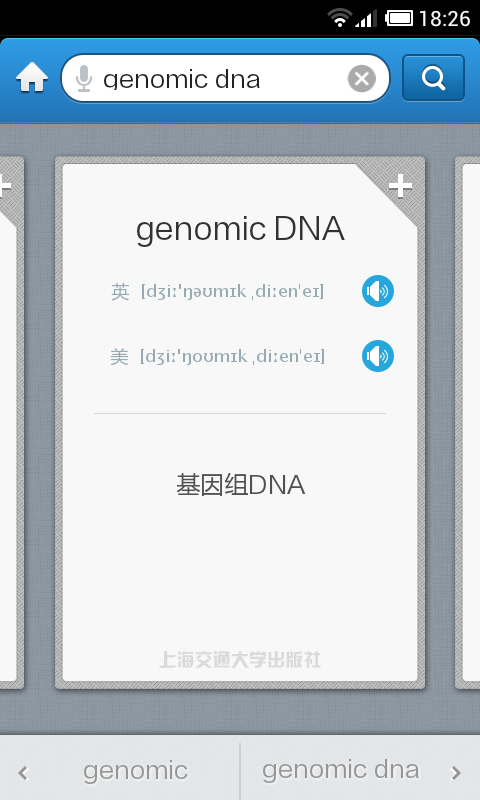 生物化学英语词典 生物化学英语词典