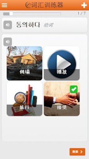 韩语词汇轻松学 韩语词汇轻松学