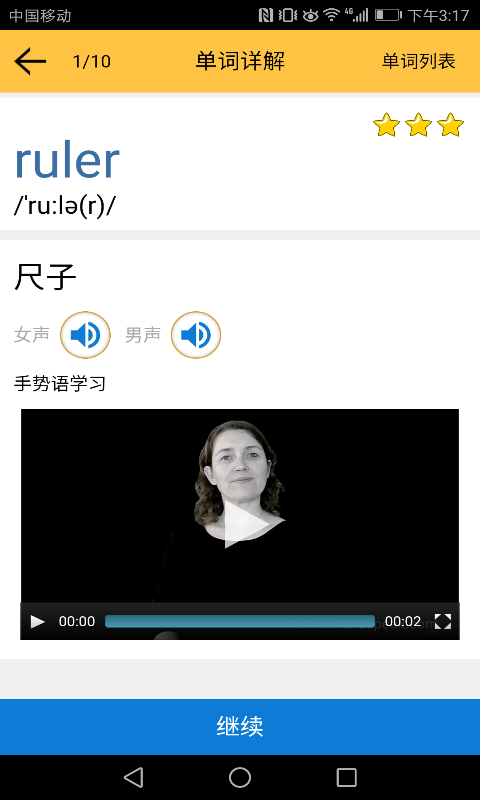 小学英语单词四年级上 小学英语单词四年级上