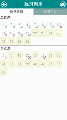 二级建造师考证通