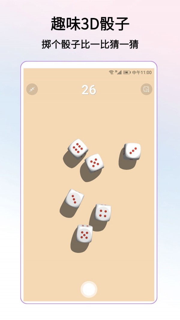 转盘做决定 转盘做决定